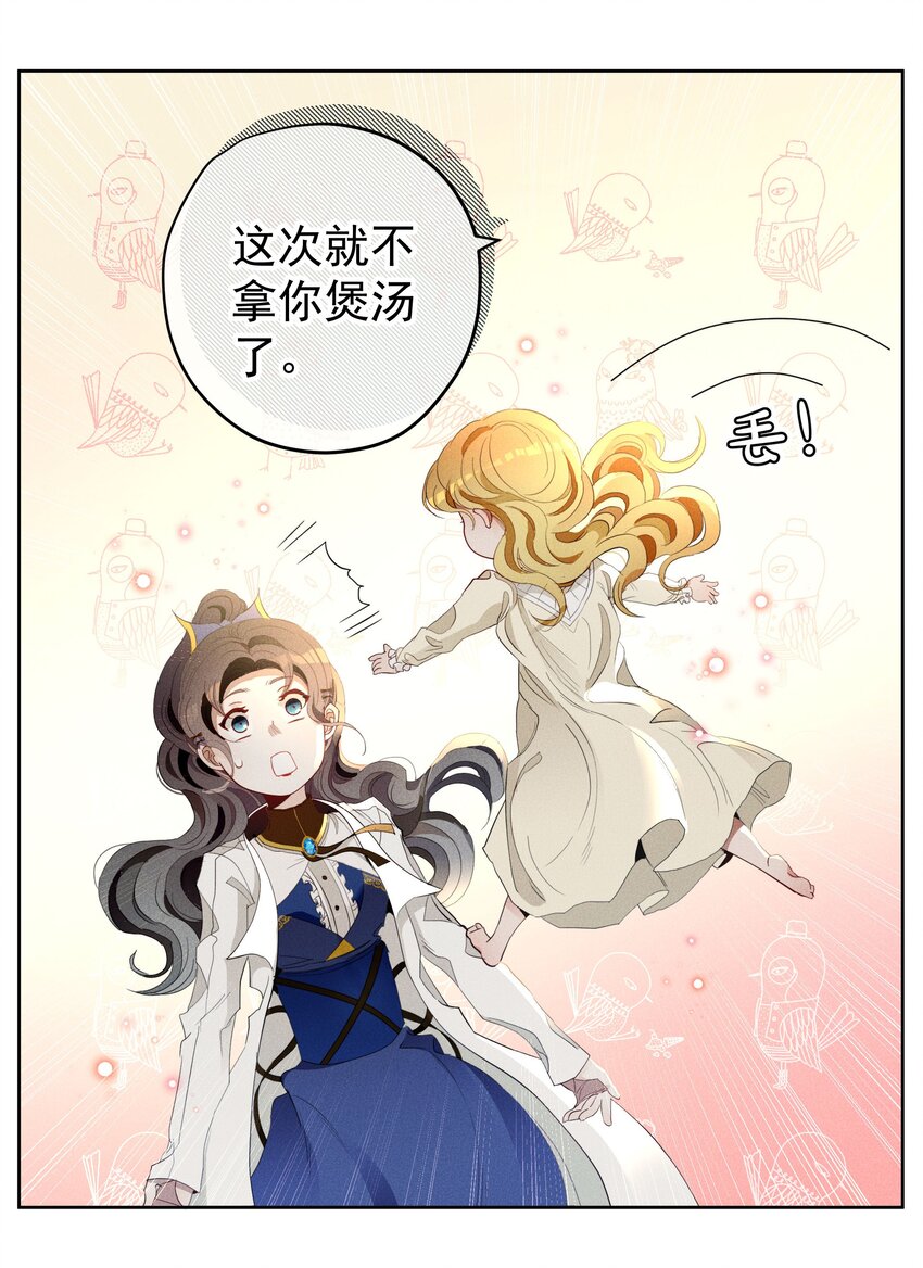 030 情报(1/2)-第32话