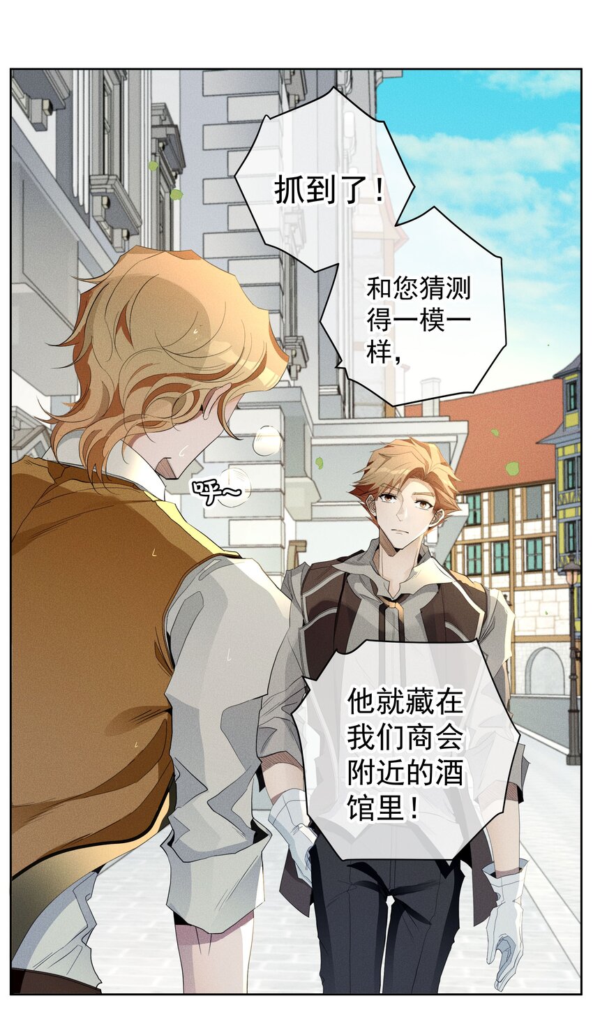 030 情报(1/2)-第32话