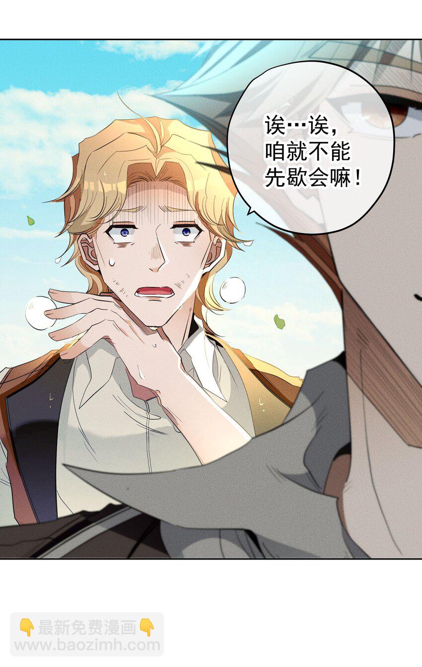 030 情报(1/2)-第32话