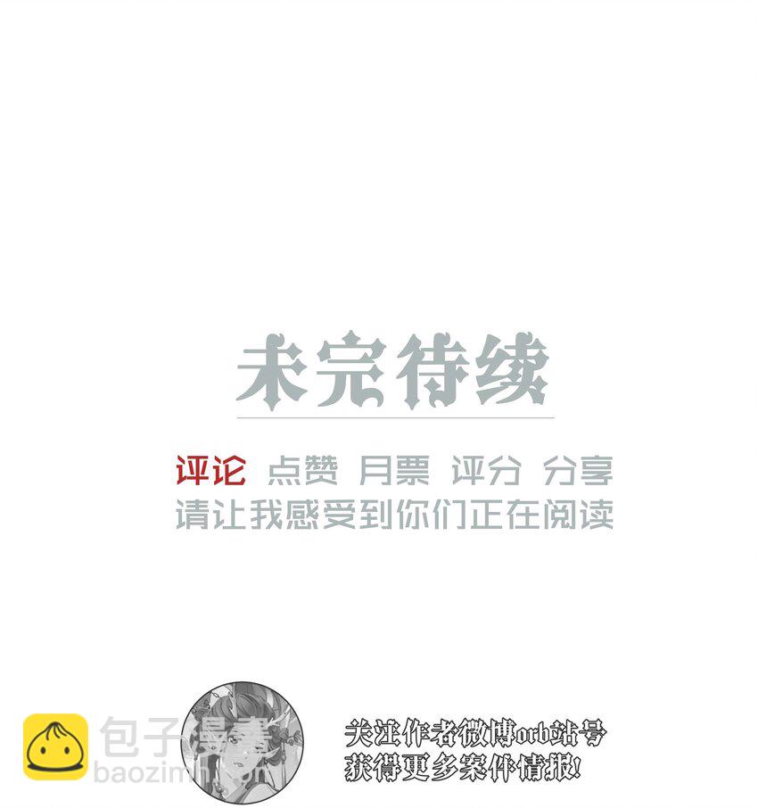 030 情报(1/2)-第32话