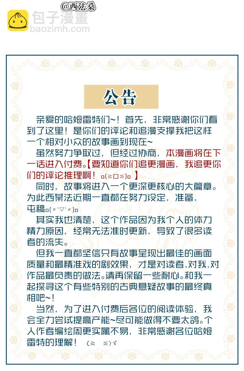 030 情报(1/2)-第32话