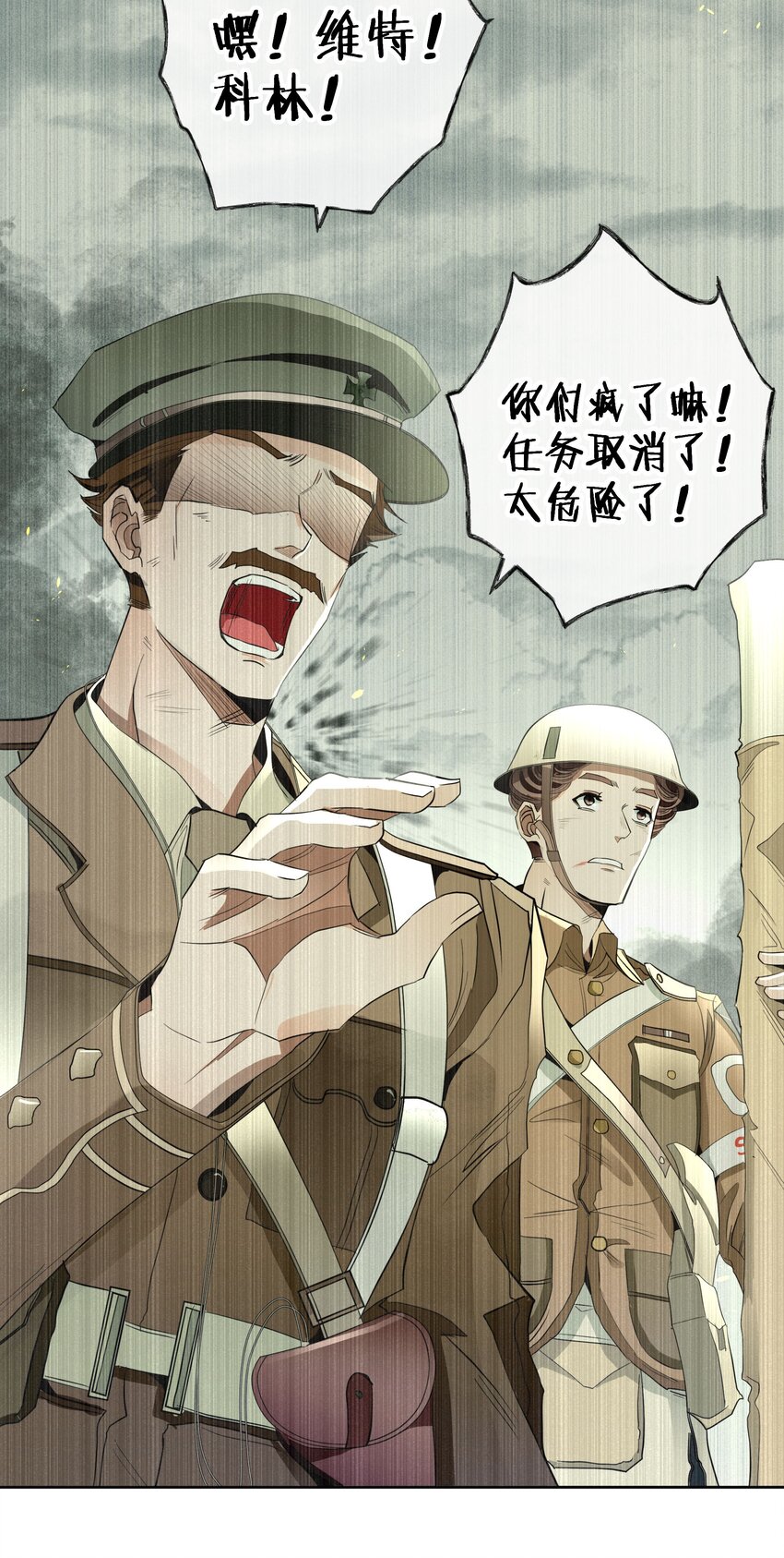 030 情报(1/2)-第32话