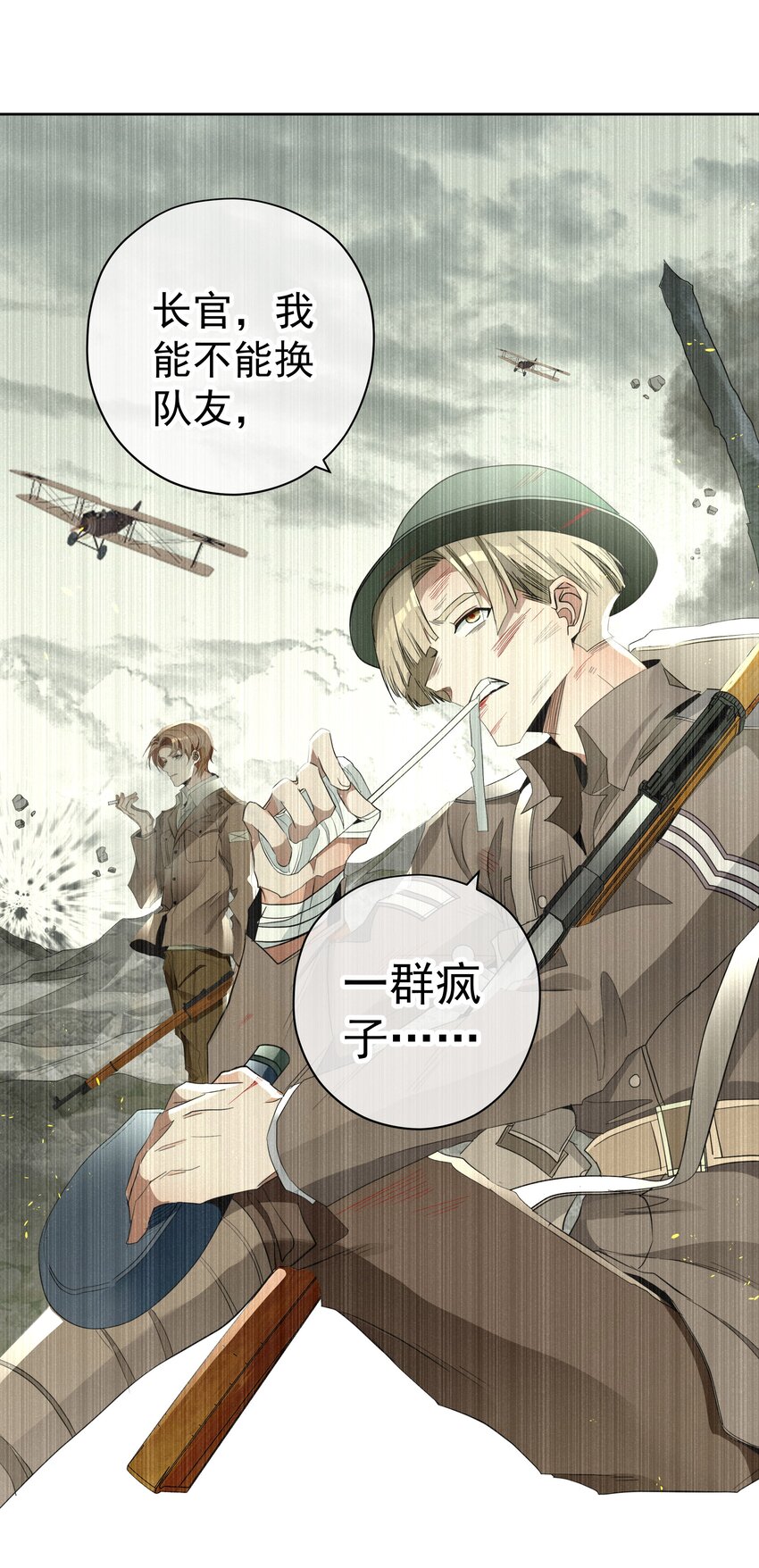 030 情报(1/2)-第32话