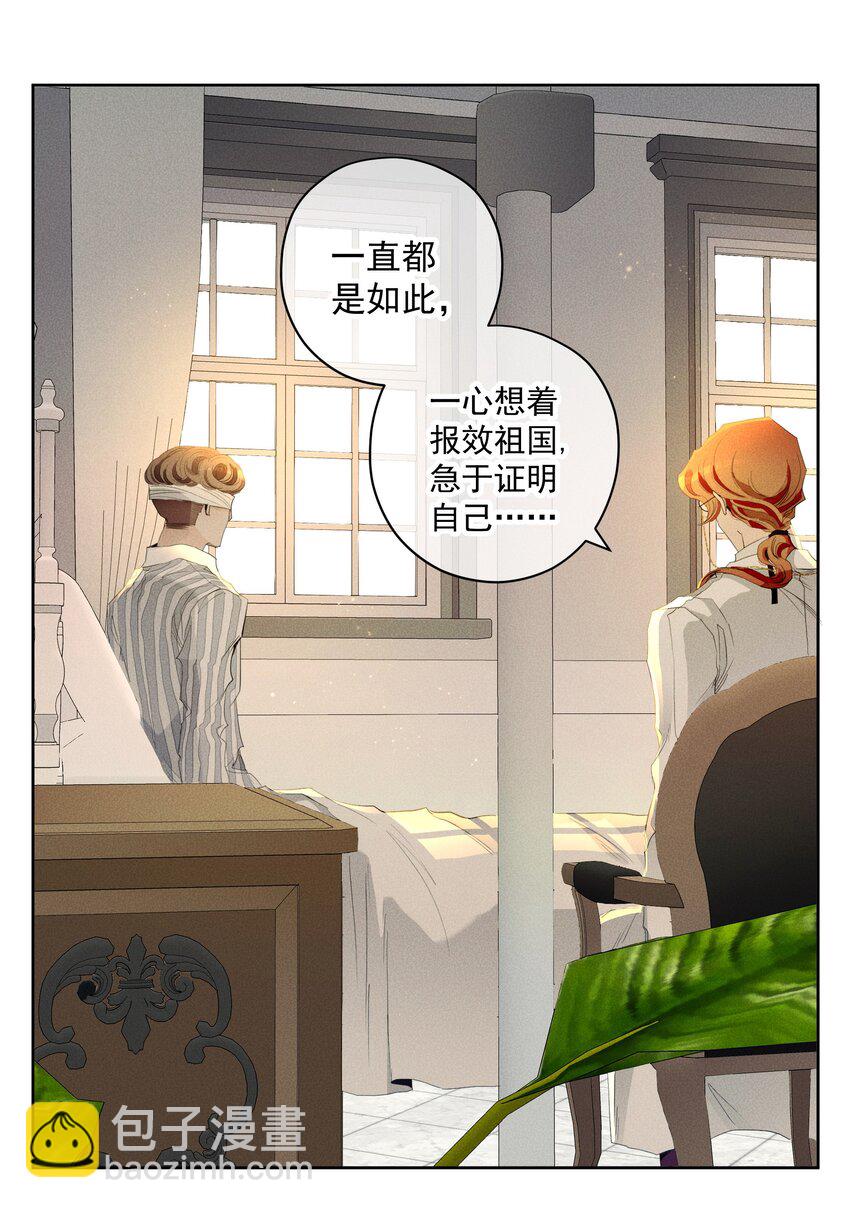 030 情报(1/2)-第32话