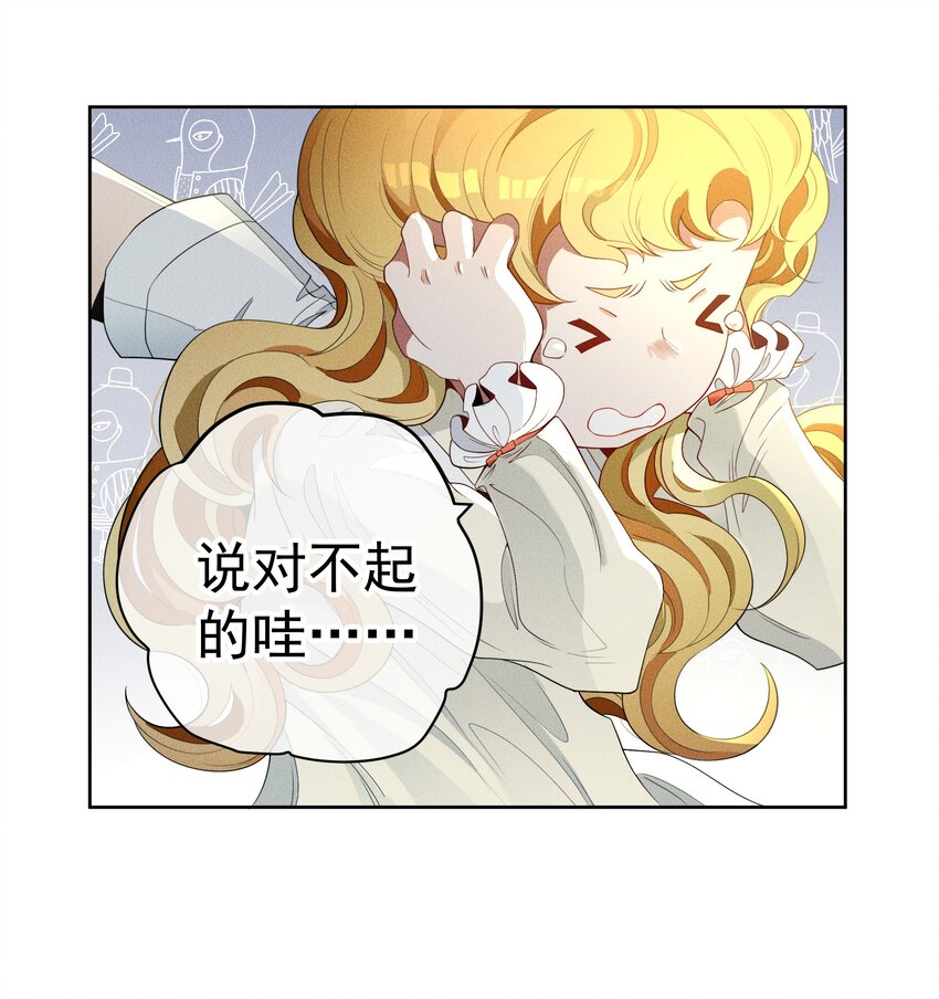 030 情报(1/2)-第32话