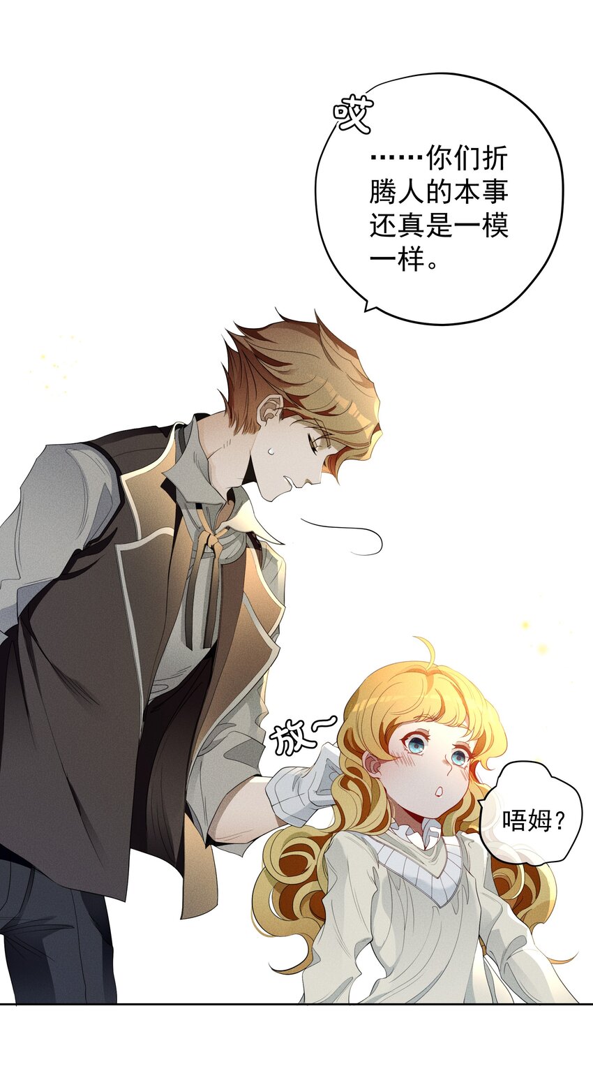 030 情报(1/2)-第32话