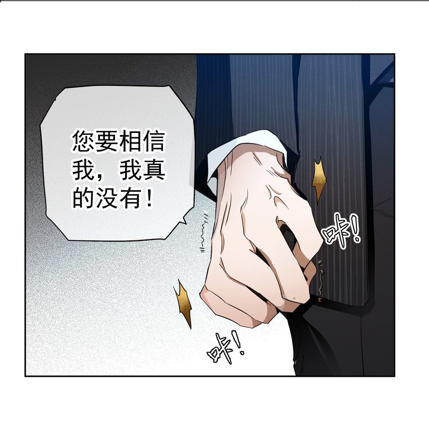 032 叛徒-第34话