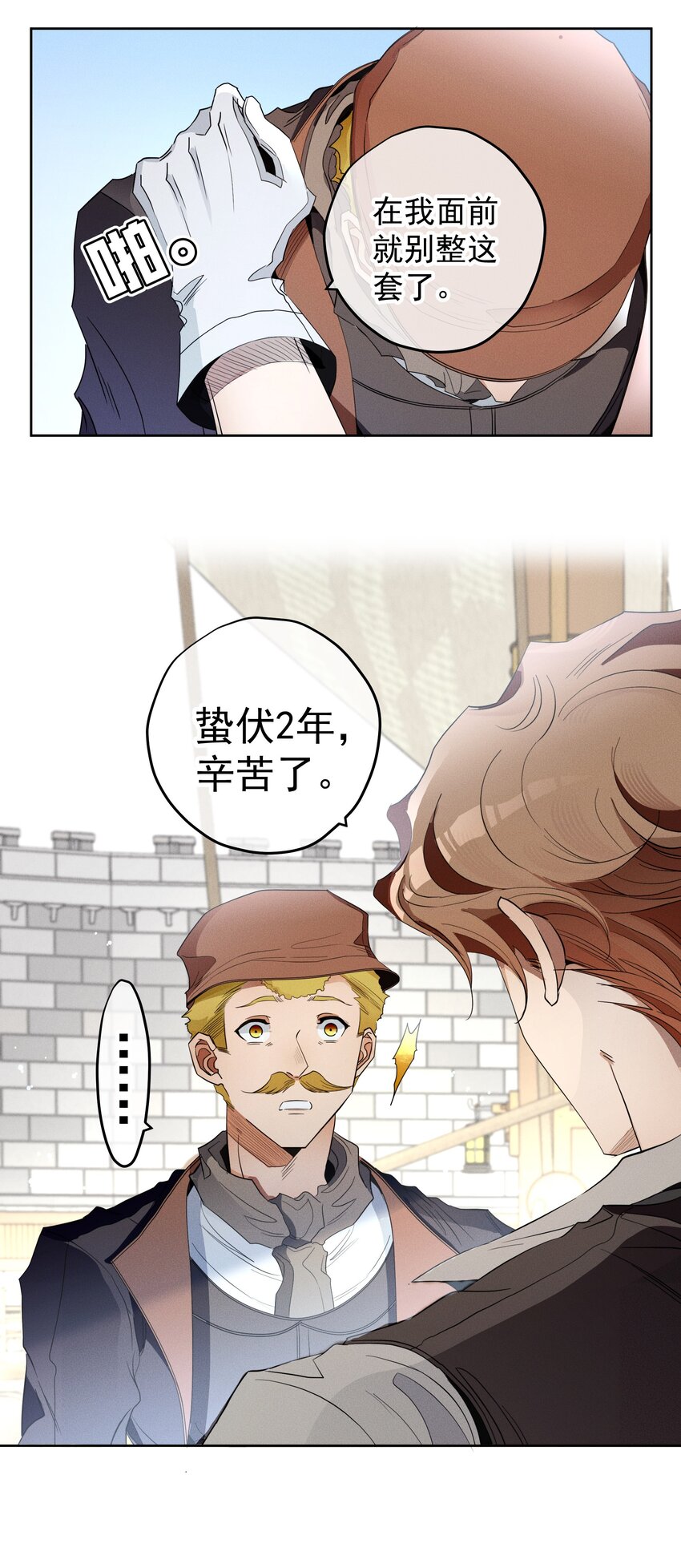 034 计谋的始终(1/2)-第36话