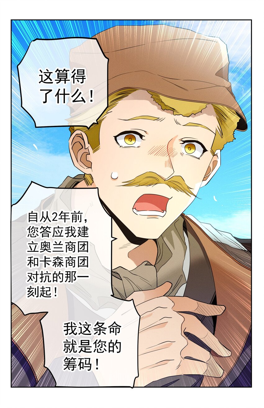 034 计谋的始终(1/2)-第36话