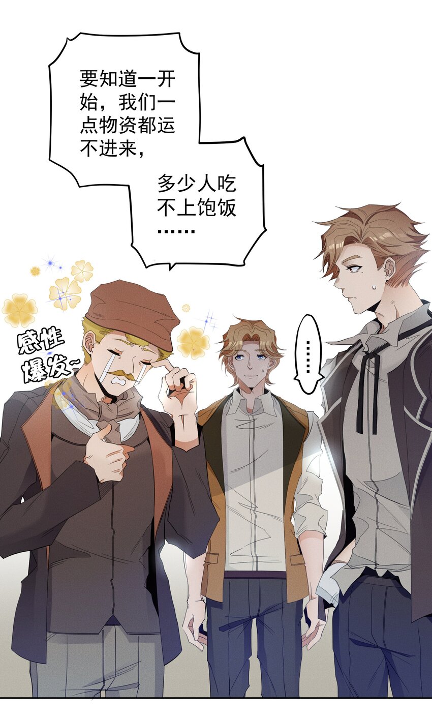 034 计谋的始终(1/2)-第36话