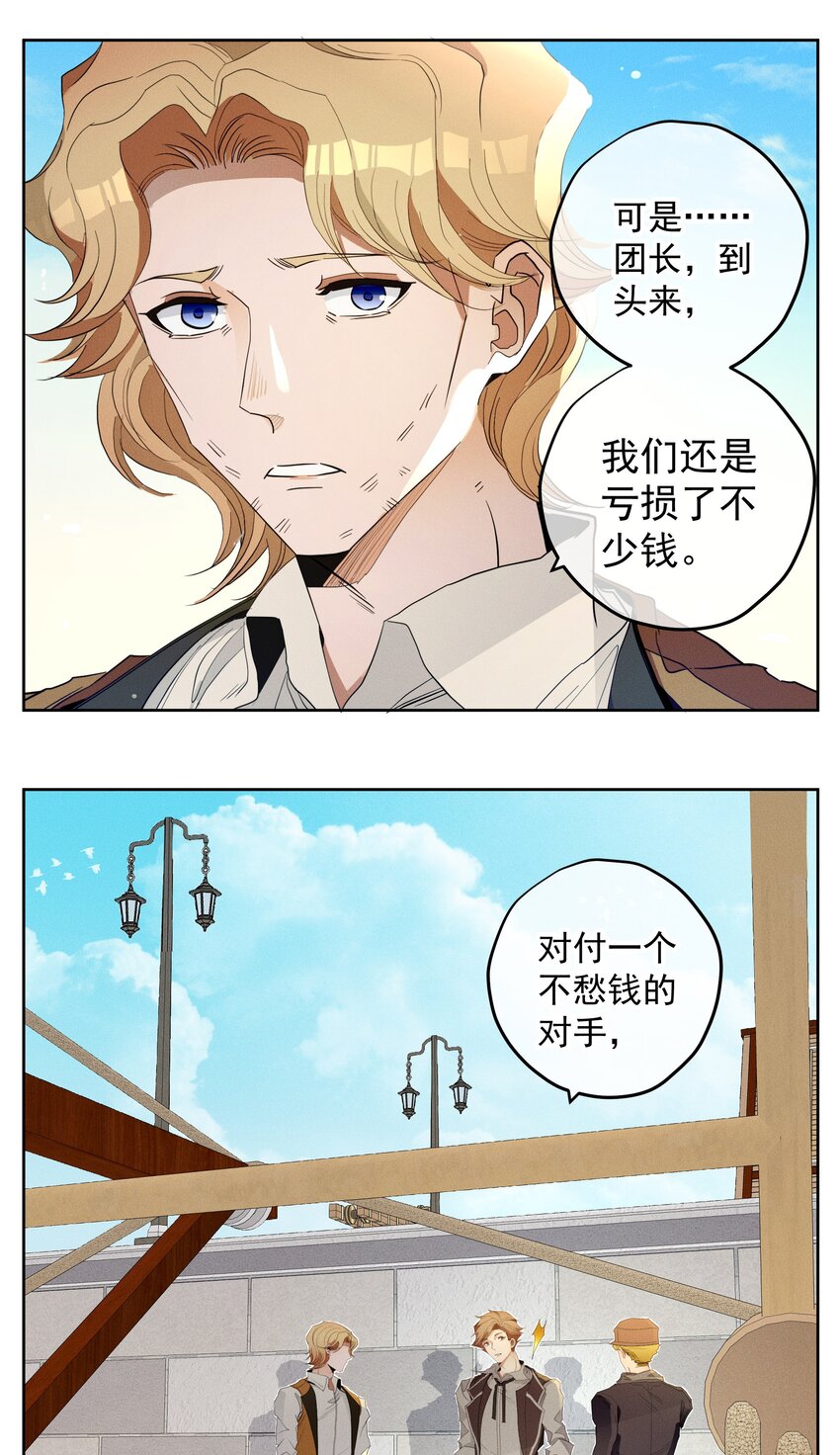 034 计谋的始终(1/2)-第36话