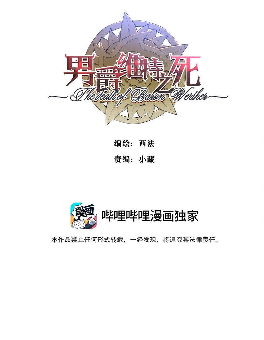 034 计谋的始终(1/2)-第36话