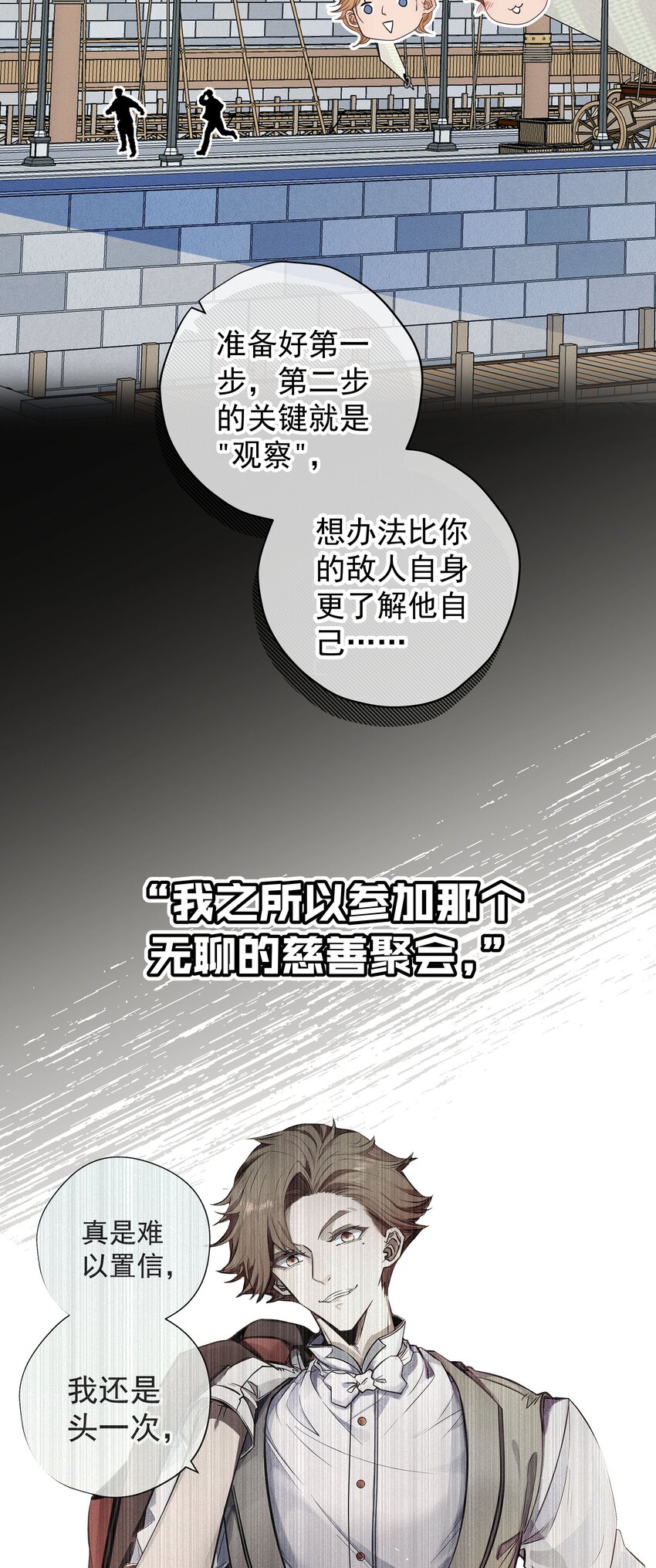 034 计谋的始终(1/2)-第36话