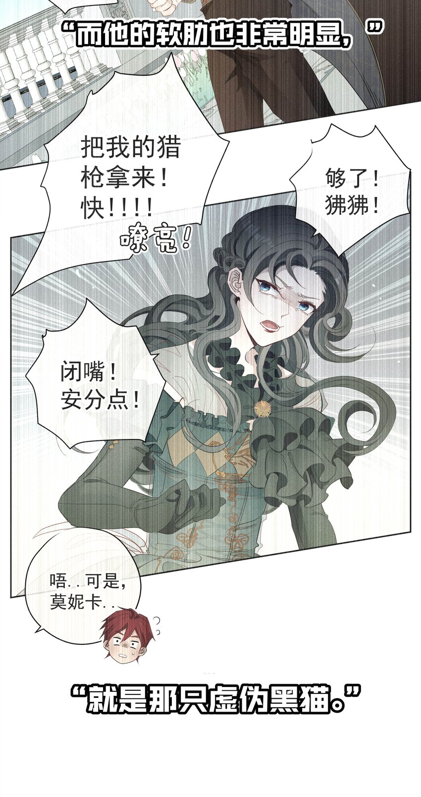 034 计谋的始终(1/2)-第36话