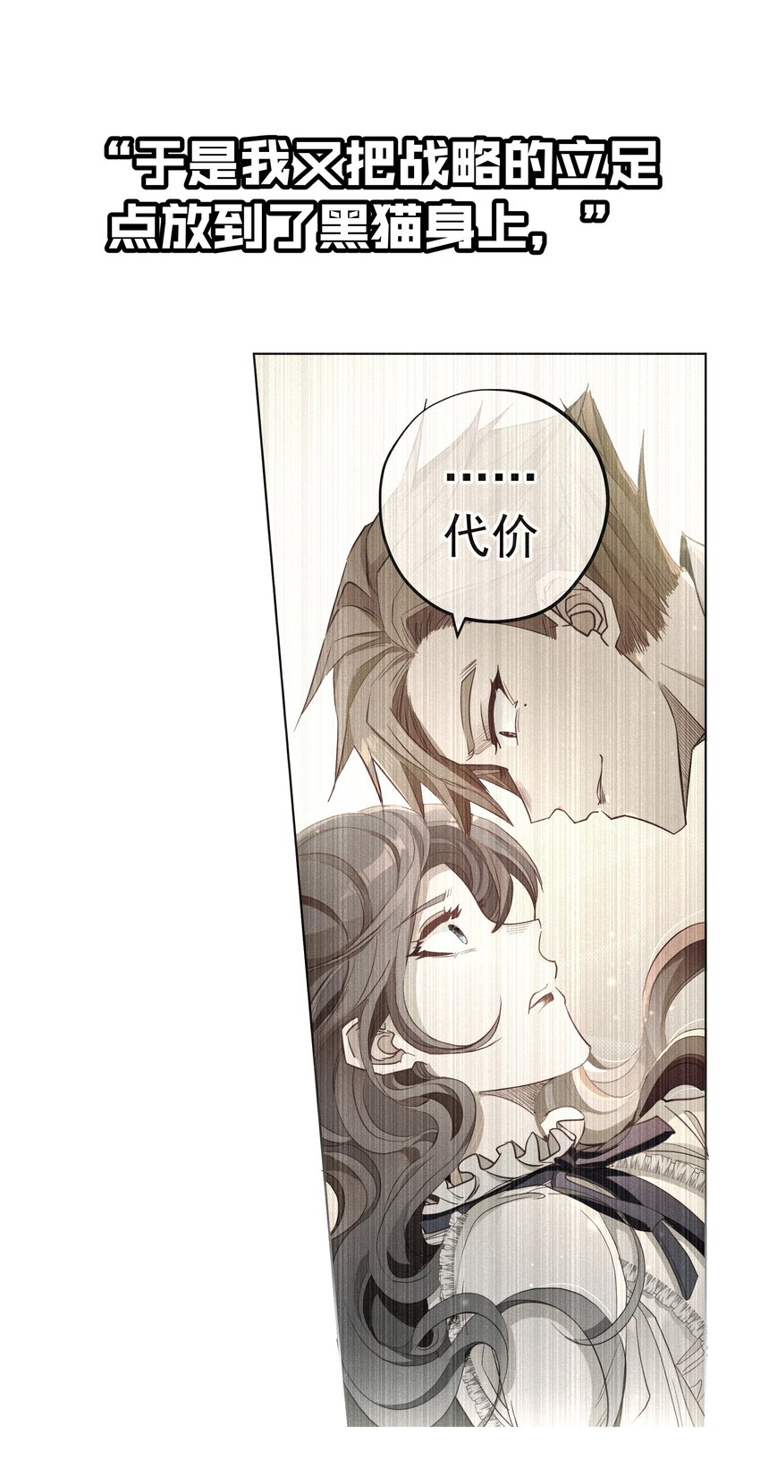 034 计谋的始终(1/2)-第36话