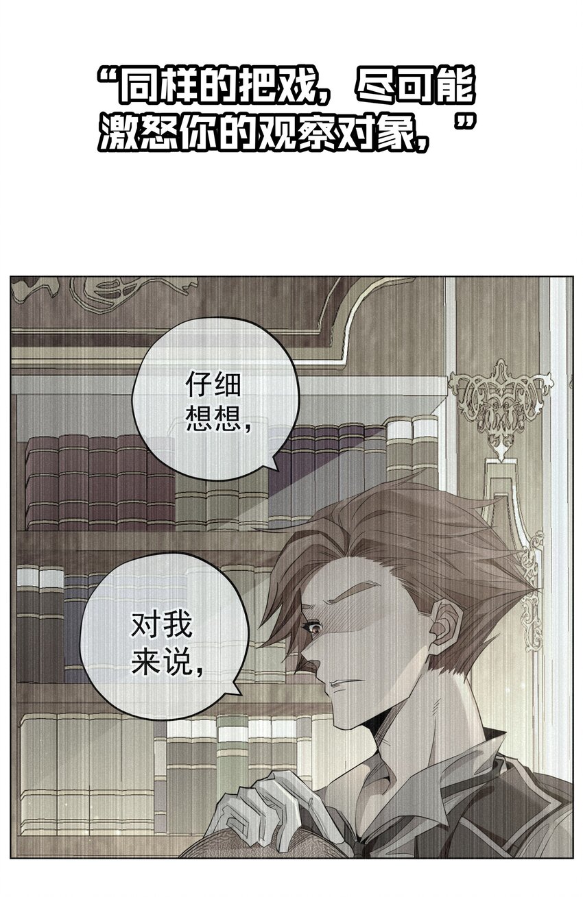 034 计谋的始终(1/2)-第36话