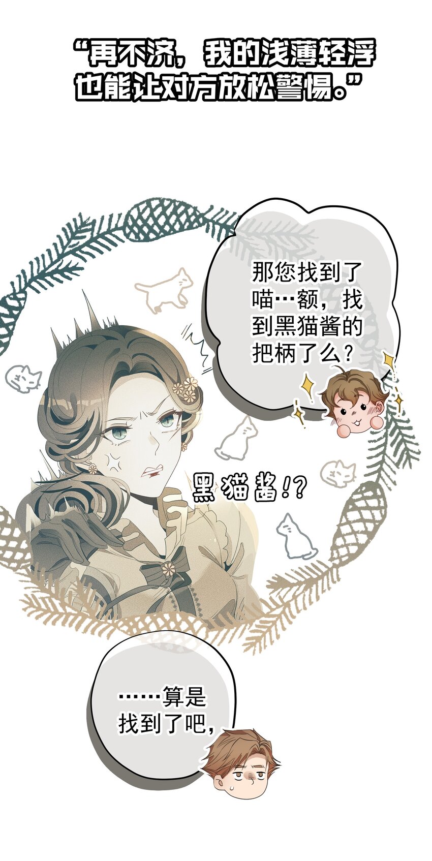 034 计谋的始终(1/2)-第36话