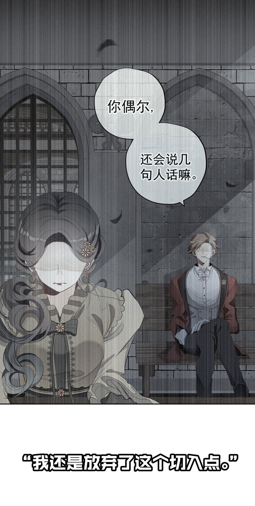 034 计谋的始终(1/2)-第36话