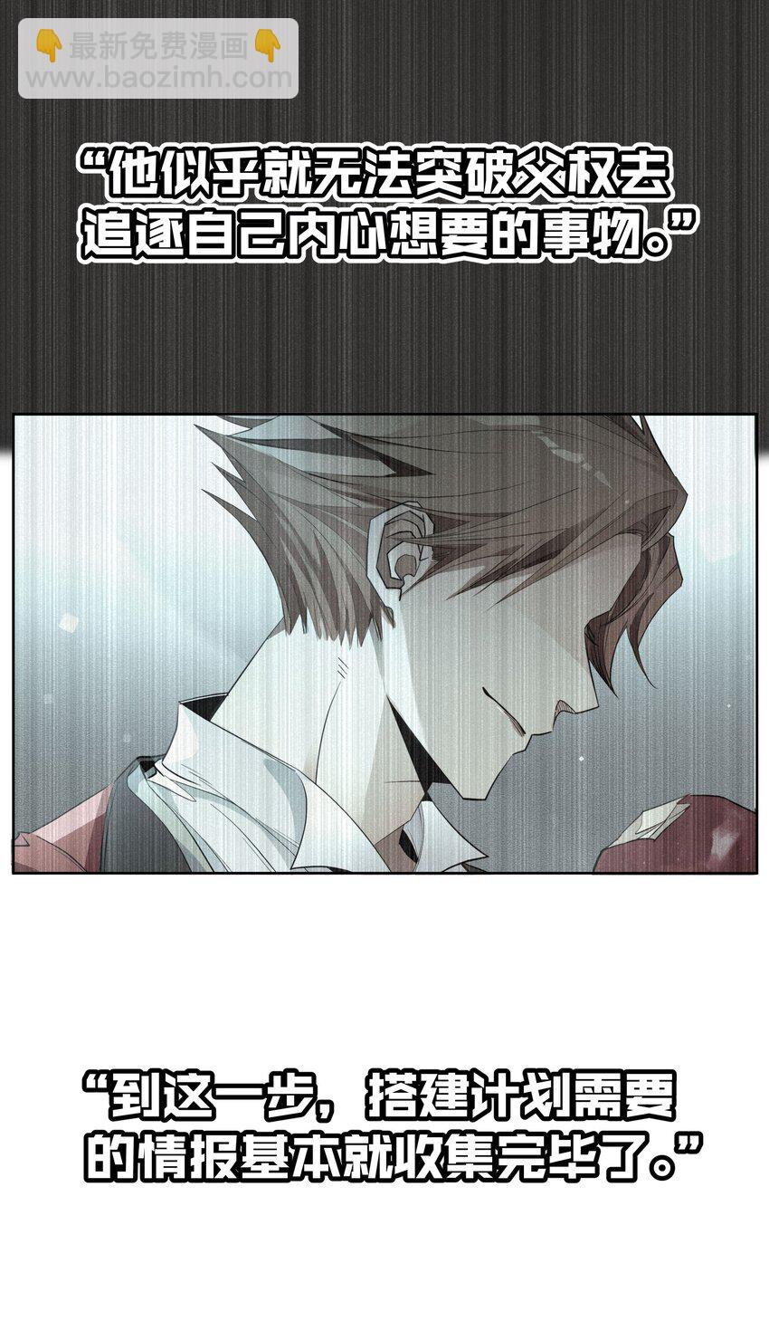 034 计谋的始终(1/2)-第36话