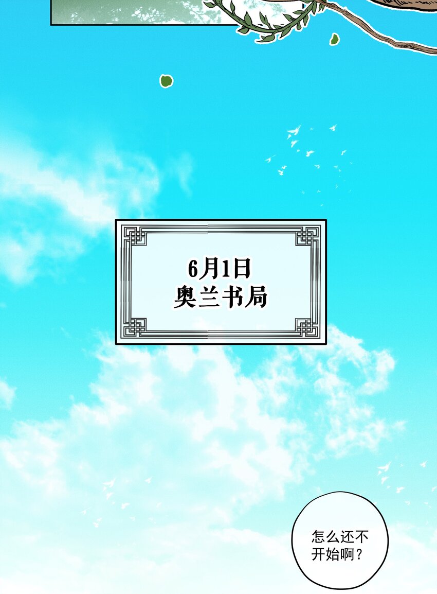 036 大型社死现场(1/2)-第38话