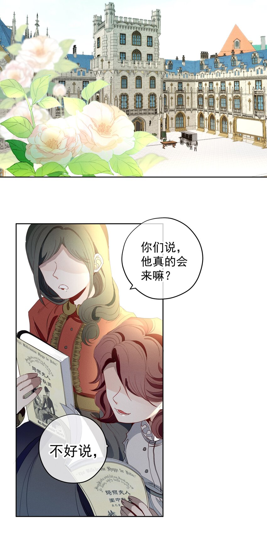 036 大型社死现场(1/2)-第38话