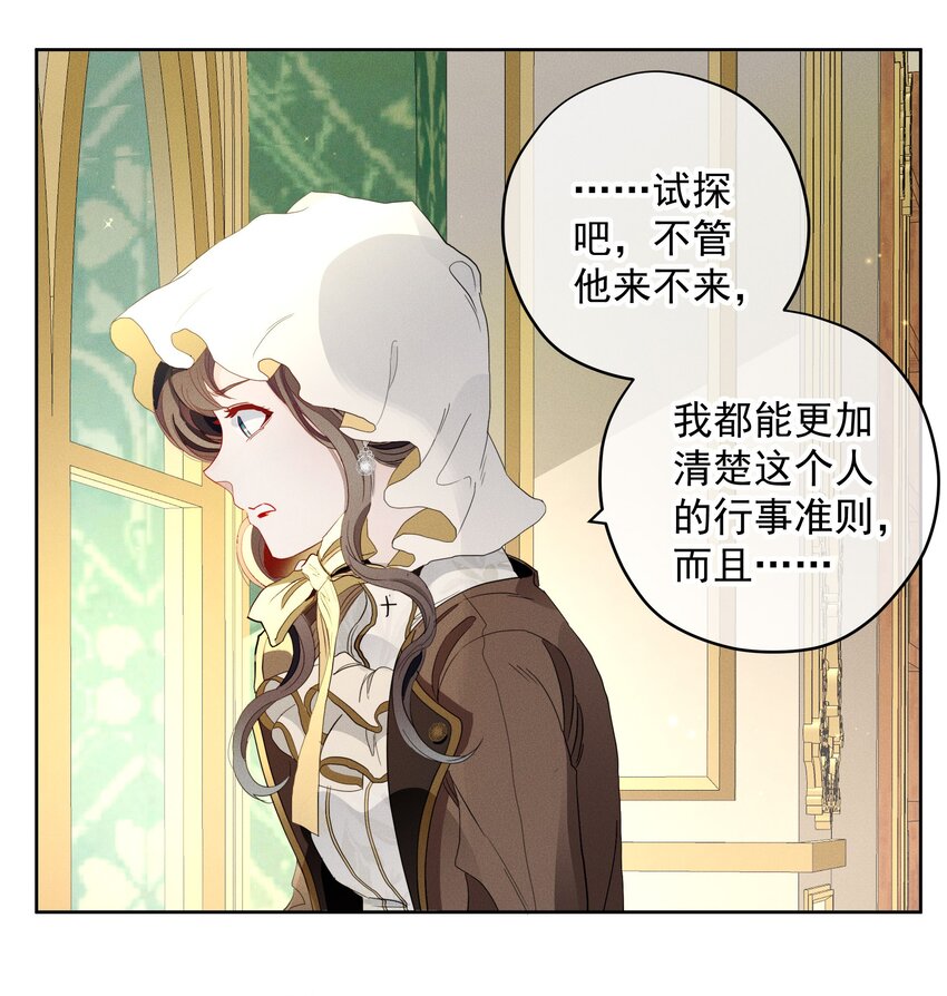 036 大型社死现场(1/2)-第38话