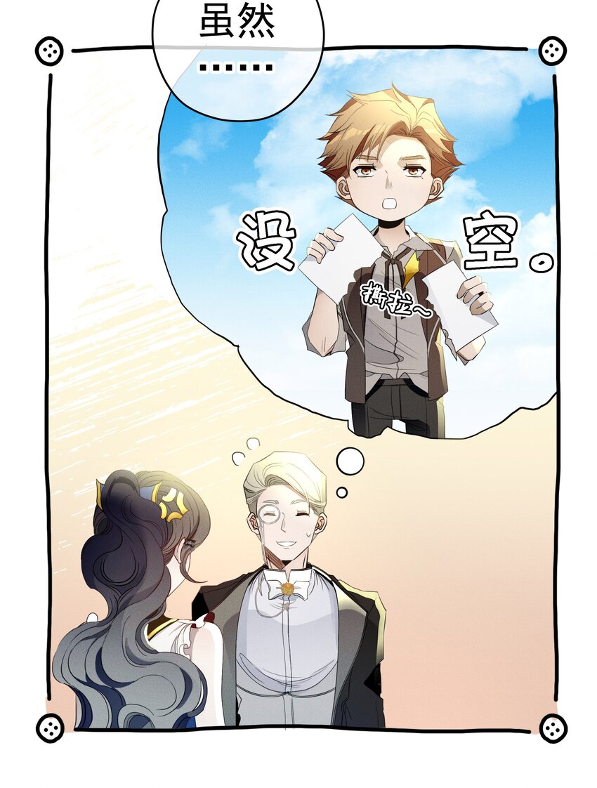 036 大型社死现场(1/2)-第38话