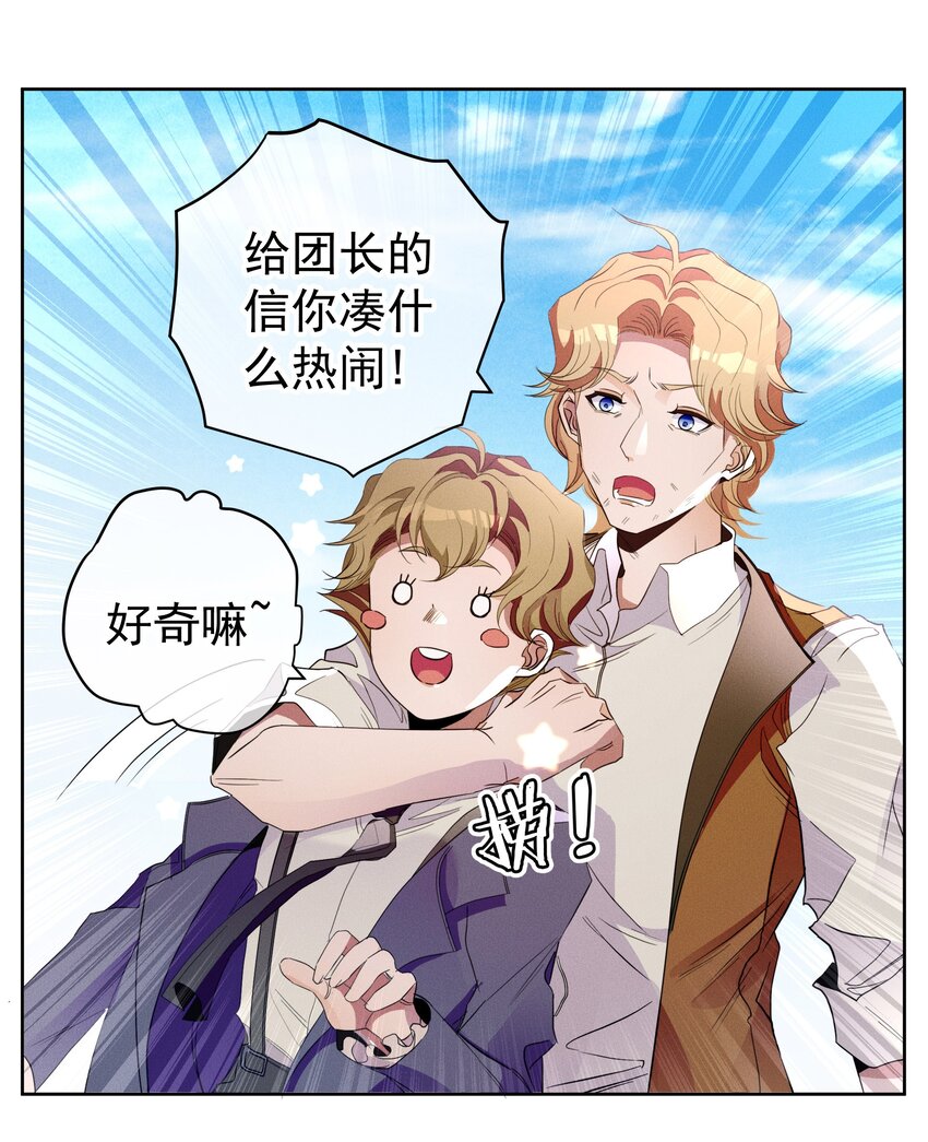 036 大型社死现场(1/2)-第38话