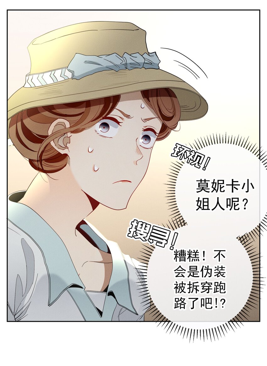 036 大型社死现场(1/2)-第38话