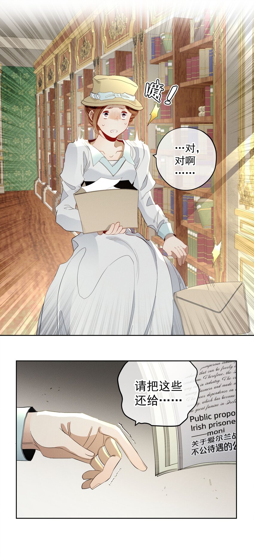 036 大型社死现场(1/2)-第38话