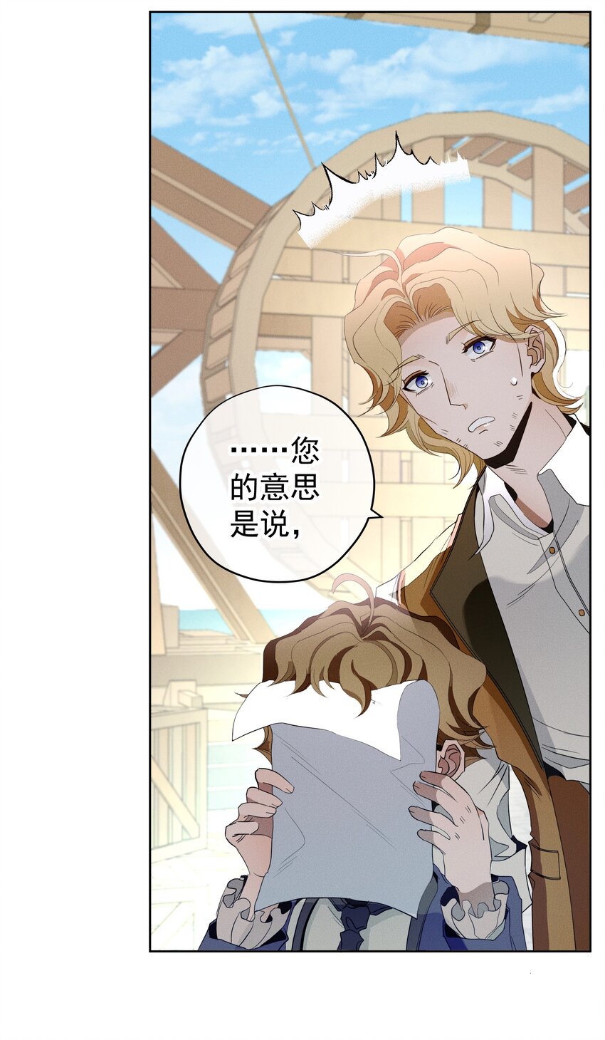 036 大型社死现场(1/2)-第38话