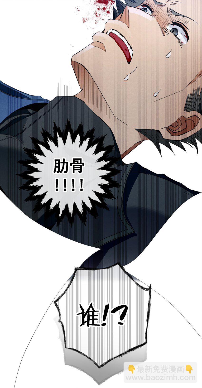 038 染血的鲜花-第40话