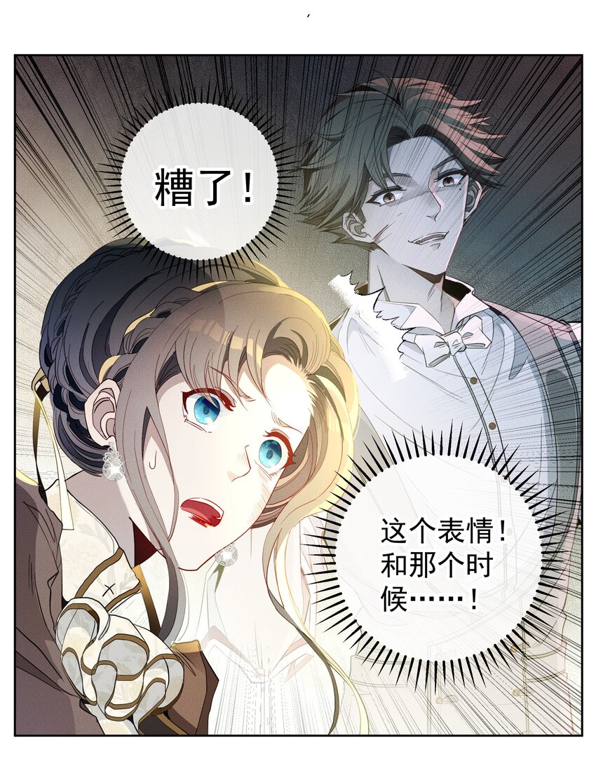 038 染血的鲜花-第40话