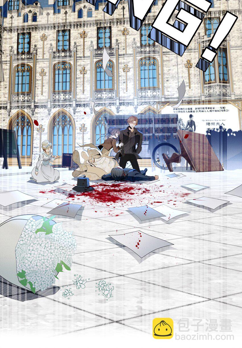 038 染血的鲜花-第40话