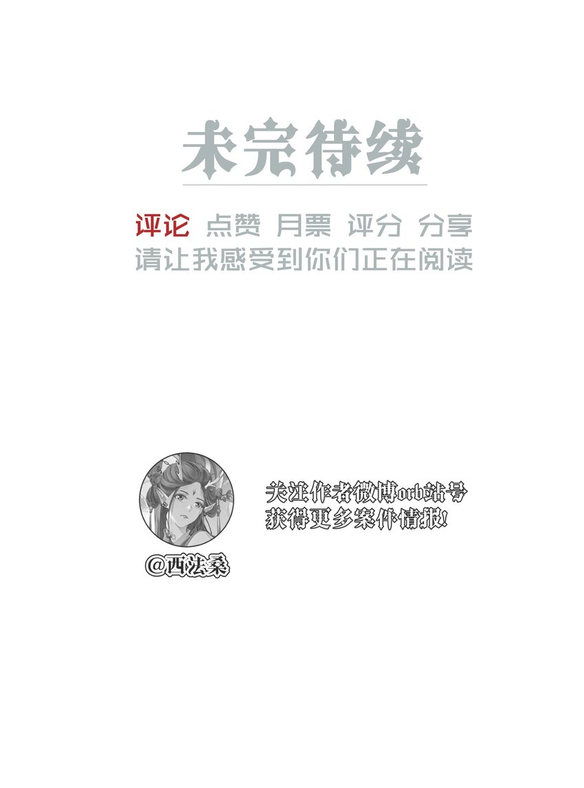 038 染血的鲜花-第40话