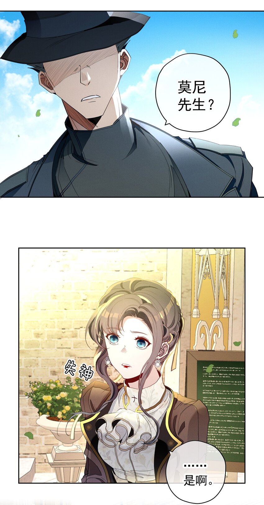 038 染血的鲜花-第40话