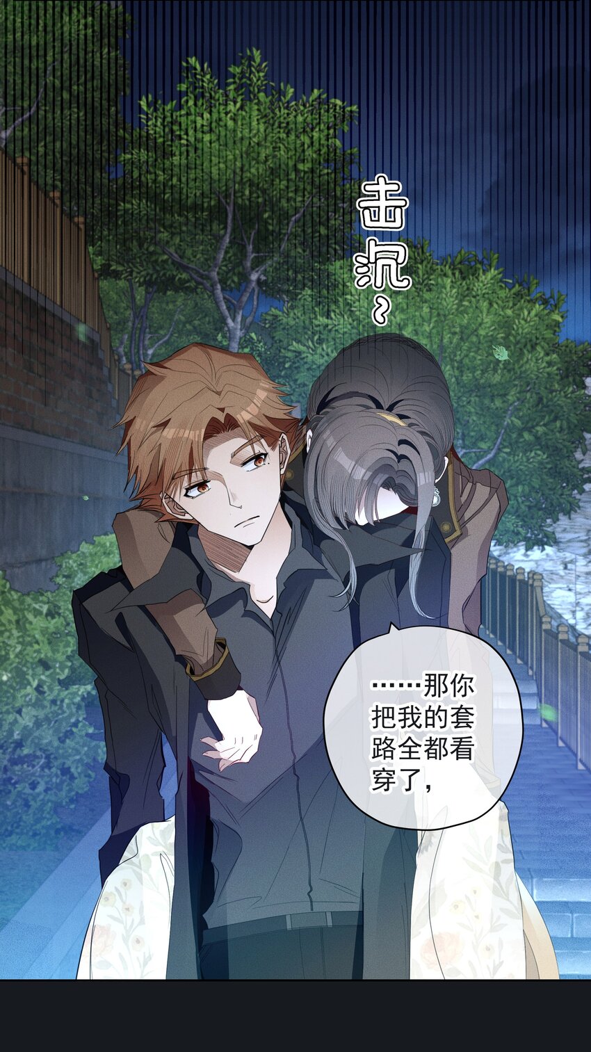 044 镜花水月(1/2)-第46话