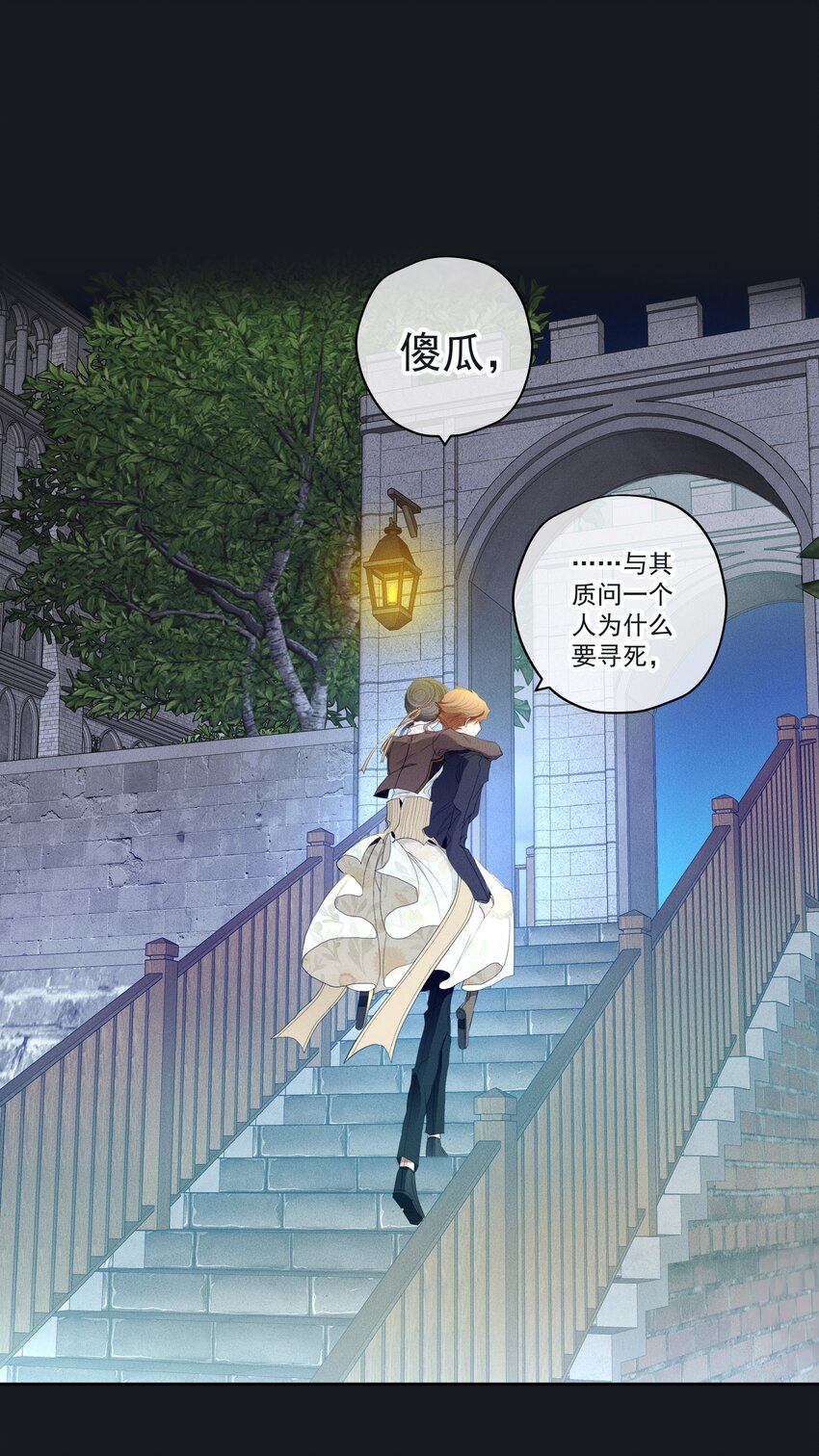 044 镜花水月(1/2)-第46话