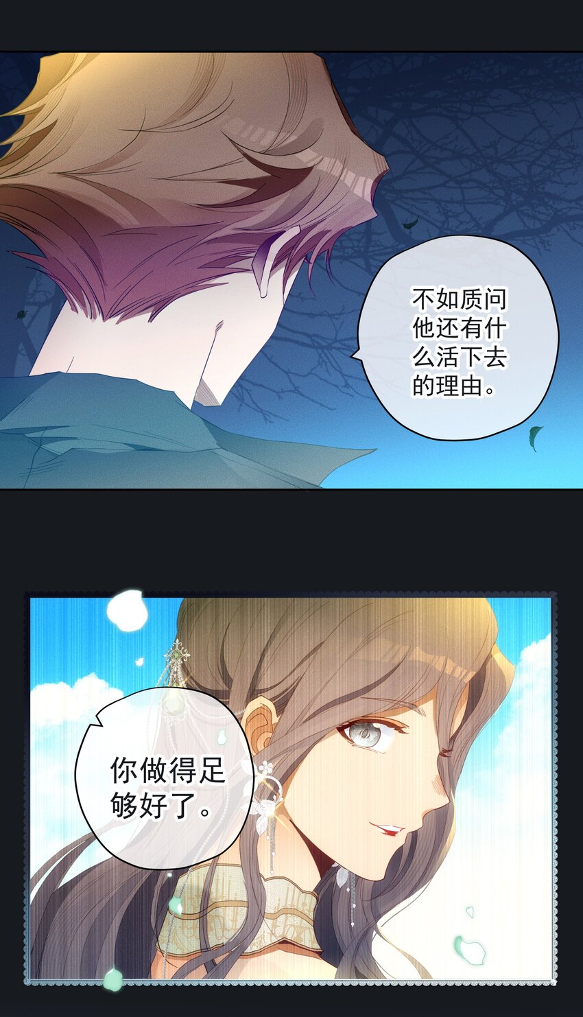 044 镜花水月(1/2)-第46话