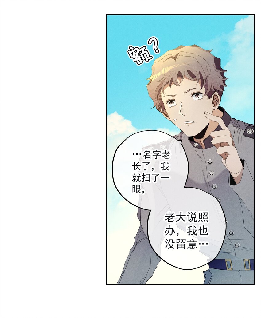 044 镜花水月(1/2)-第46话