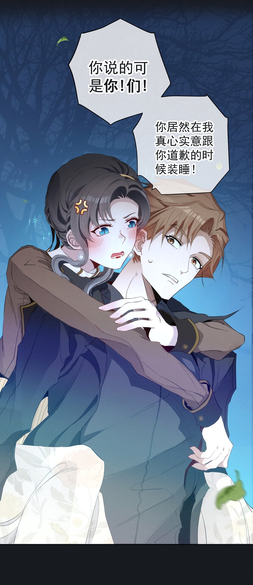 044 镜花水月(1/2)-第46话