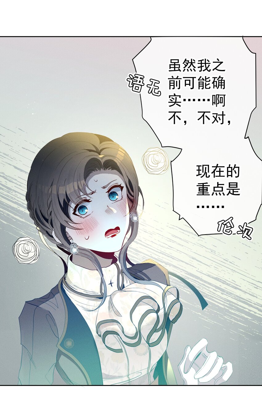 046 错误的选择-第48话