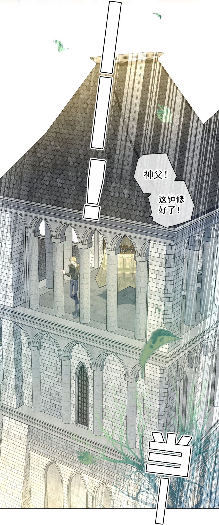 046 错误的选择-第48话