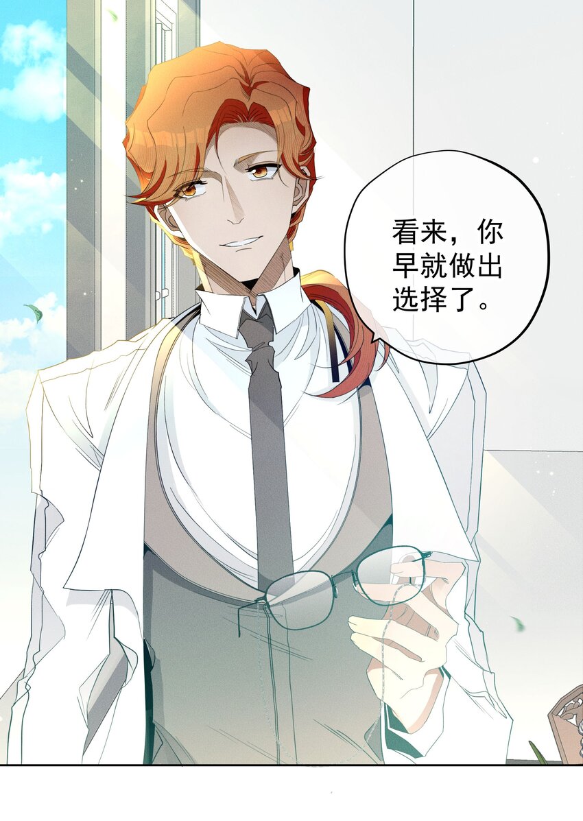 046 错误的选择-第48话