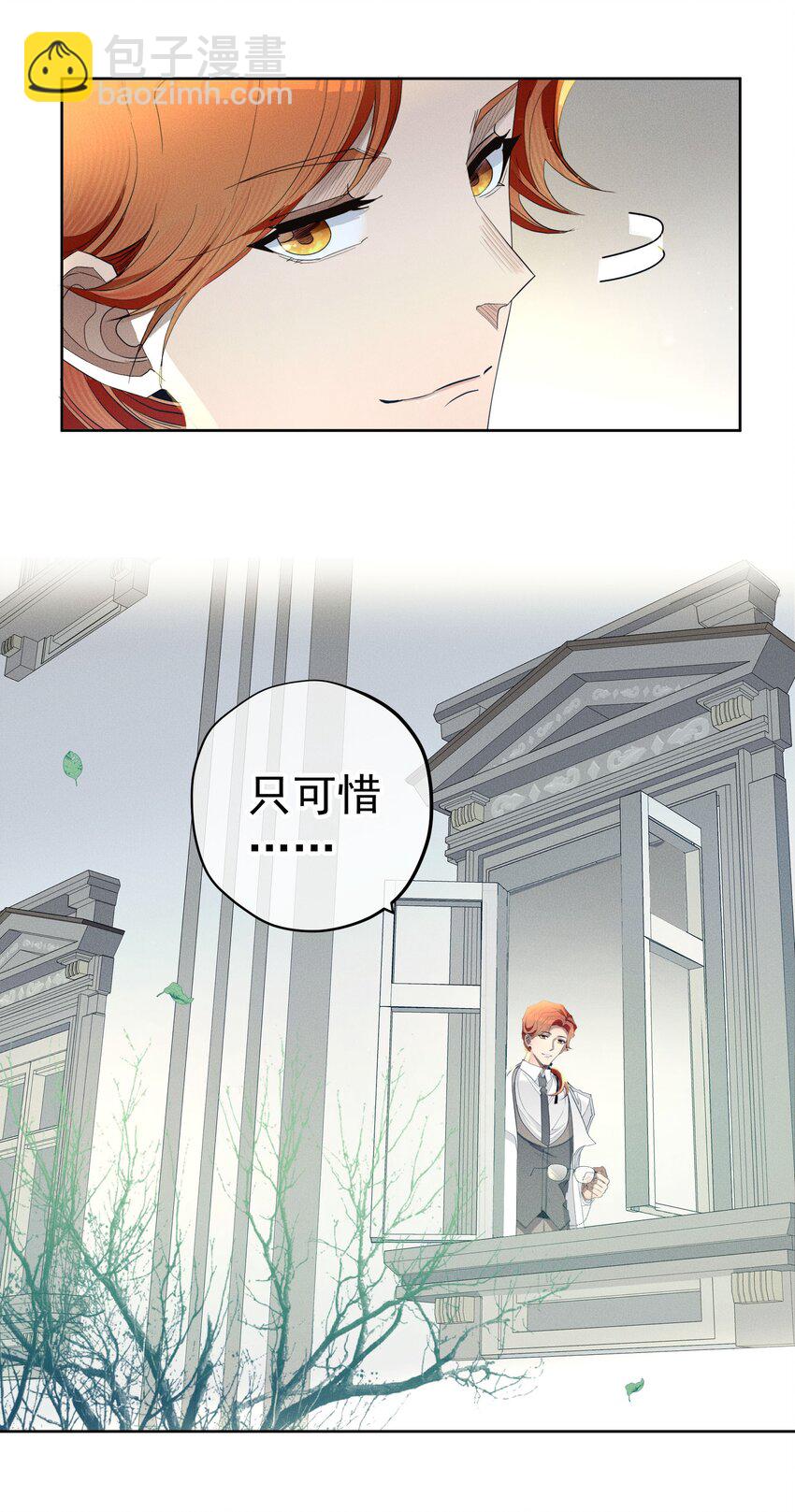 046 错误的选择-第48话