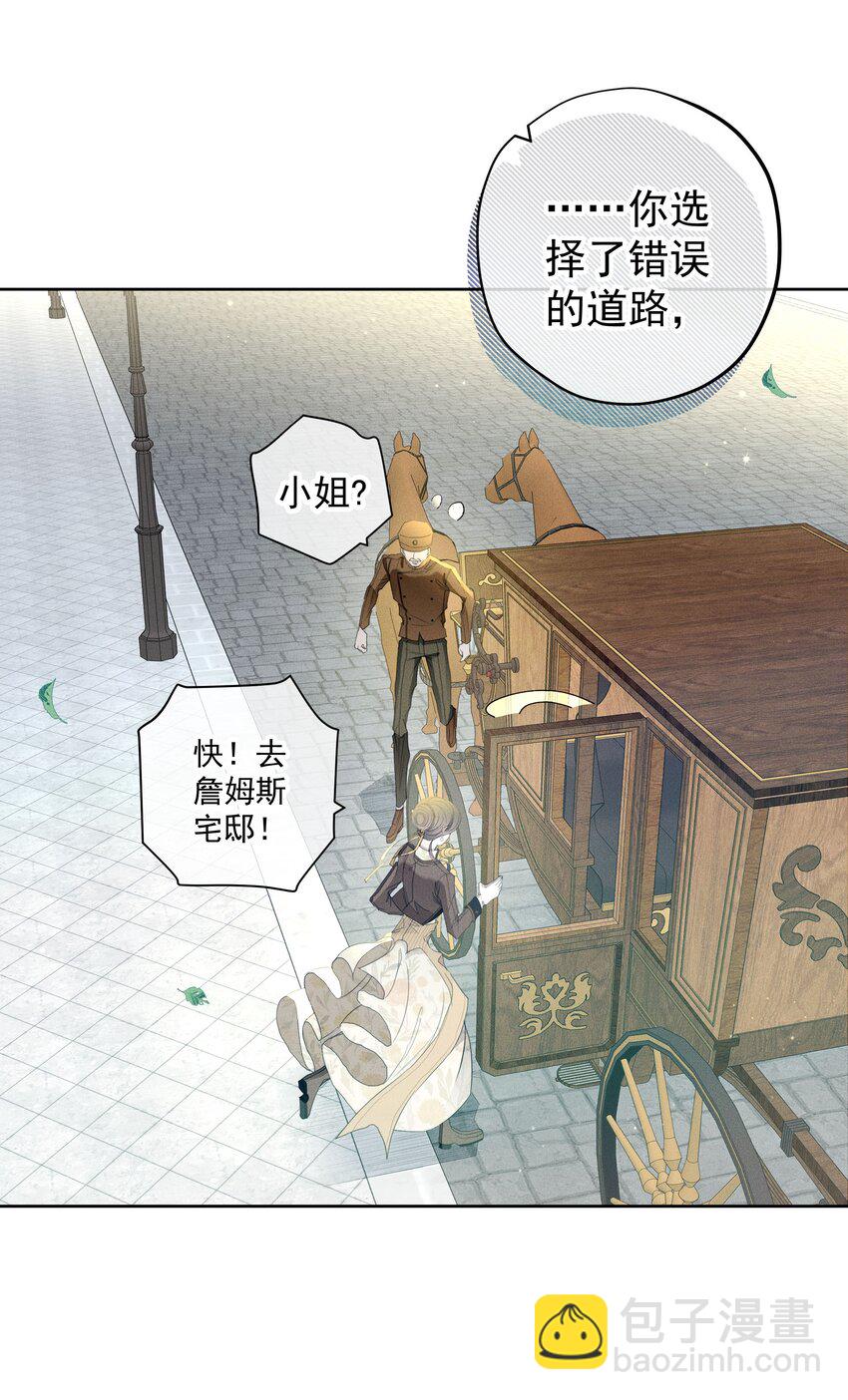 046 错误的选择-第48话