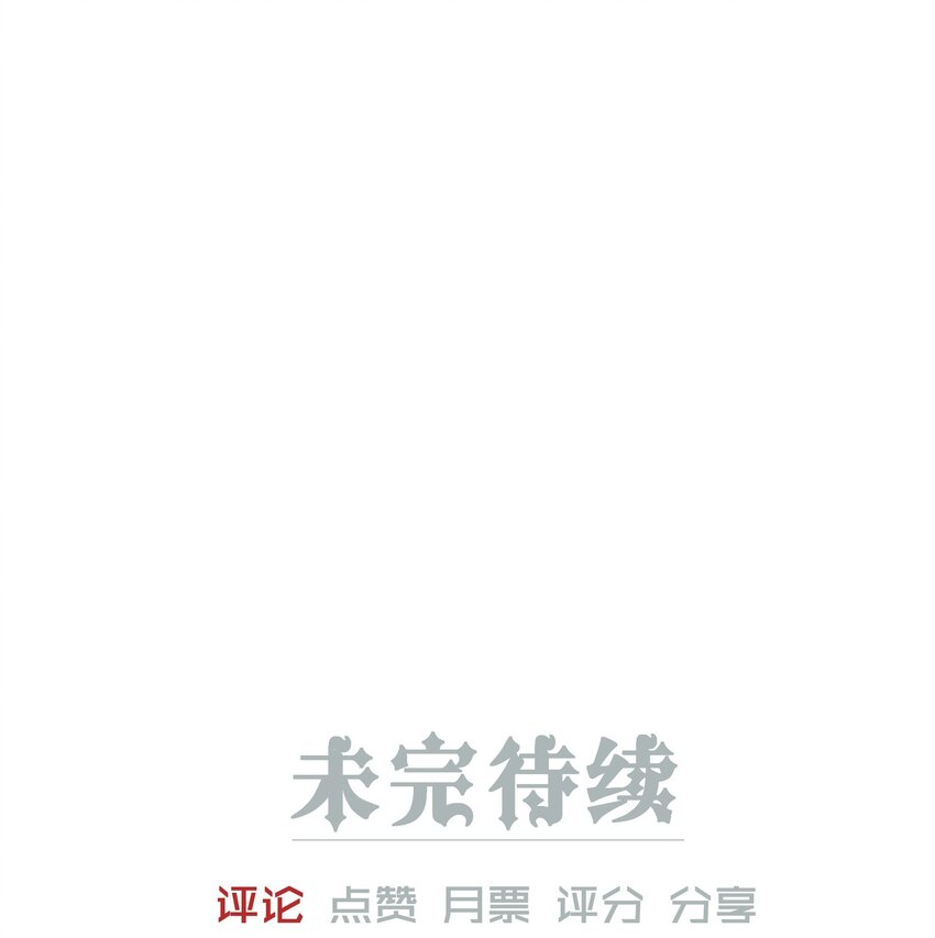 046 错误的选择-第48话