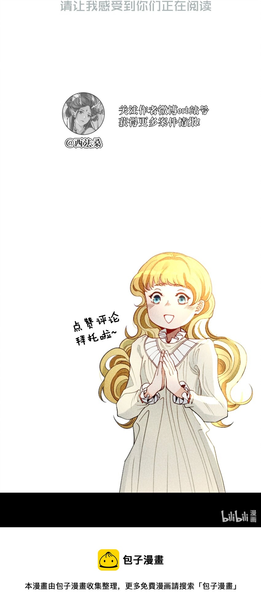 046 错误的选择-第48话