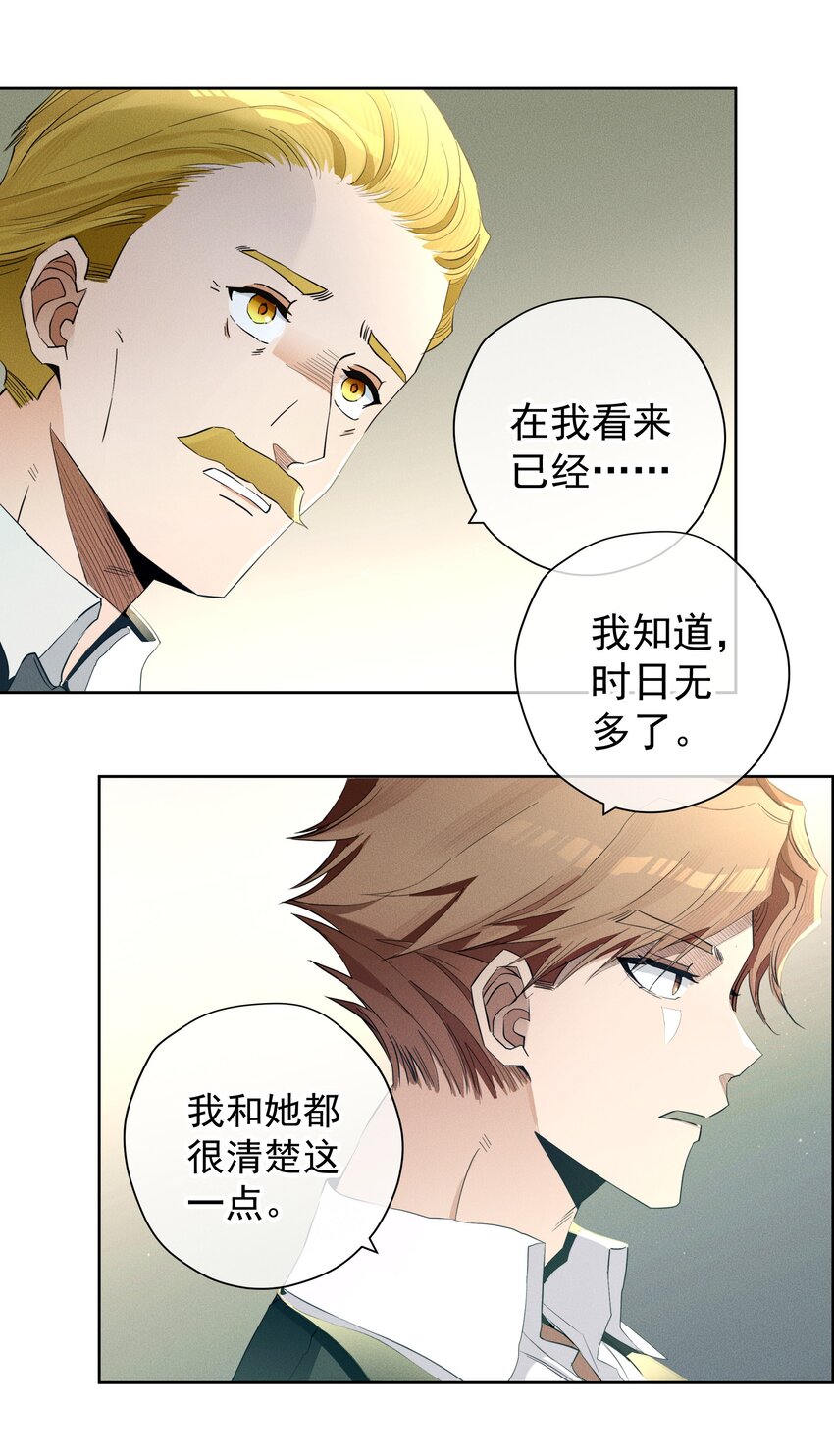 047 探寻真相-第50话