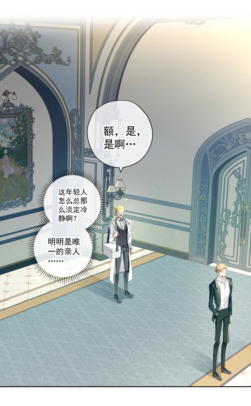 047 探寻真相-第50话